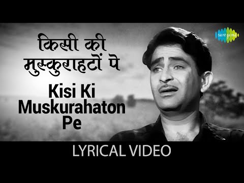 Kisi ki Muskurahaton Pe Lyrical | किसी की मुस्कुराहटों | Mukesh | Anari | Raj Kapoor | Nootan