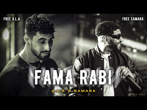 A.L.A ft. Samara - Fama Rabi 🕊️ (Faza Remix)