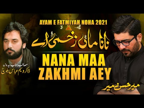 Nana Maa Zakhmi Aey