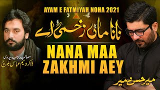 NANA MAA ZAKHMI AEY  Mir Hasan Mir Nohay 2021  New
