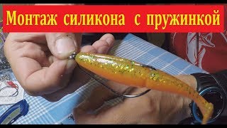 Пружинка на офсетный крючок своими руками