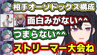 致命的な欠点があるデッドロック構成で戦うことになる一ノ瀬うるはwww【CRカップ/MOTHER3rd/八雲べに/かみと/ごっちゃんマイキー/TORANECO/切り抜き/ぶいすぽっ!】