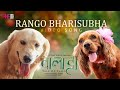 Rango Bharisubha Hindi Video Song | Valatty - Tale of Tails | Varun Sunil | Devan | Vijay Babu