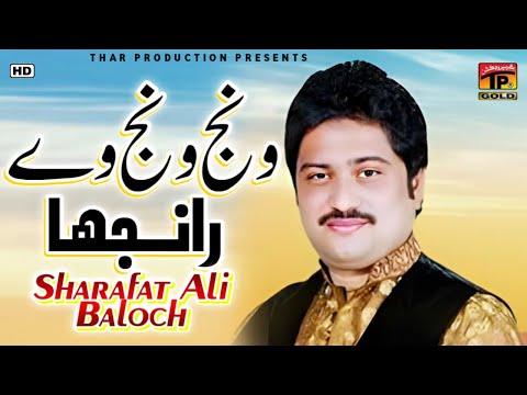 Wanjh Wanjh We Ranjhna, Sharafat Ali Khan