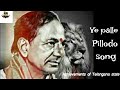 Ye Palle Pillodo Song Kcr Song Achievements Of Telangana State