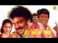 Yes Madam Tamil Full Movie Prabhu Vijayalakshmi Vindhya Super Hit Blockbuster Family Movies