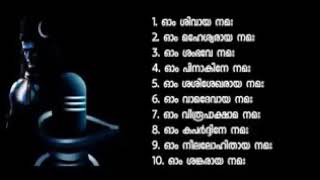 108 Names of Lord Shiva  Ashtottara Shatanamavali