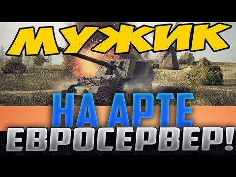 ОЛЕНЬ НА АРТЕ ДОВЁЛ ЕВРОПЕЙСКИХ СТАТИСТОВ ДО ИСТЕРИКИ СВОИМ ПРИЁМОМ! Я ПРОСТО РЖАЛ С НИХ!