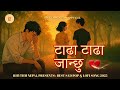 Tada Tada Janchu Best Sad Emotional POP Song 2025 Nepalirhythm