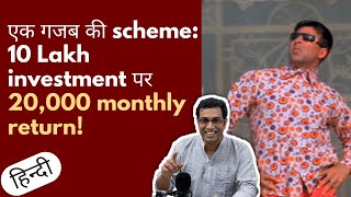 10 लाख invest करके 20,000 monthly income कमा सकते हैं ?| Akshat Shrivastava Hindi