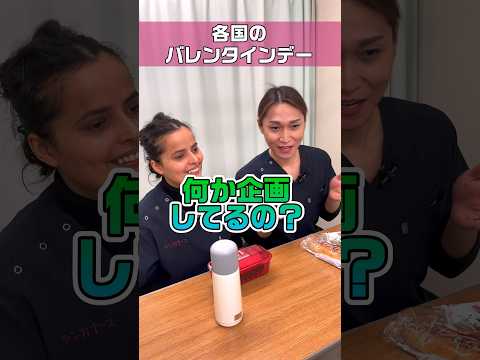 もうすぐバレンタイン #shorts #看護師 #ナースエイド #看護助手 #外国人看護助手