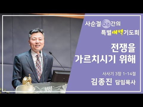 전쟁을 가르치시기 위해 사진