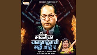 Download lagu Tumhi Khata Tya Bhakari Ver Baba Sahebachi Sahi Hay R (Remix) mp3