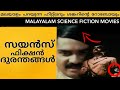 Science Fiction Sci Fi Movies In Malayalam