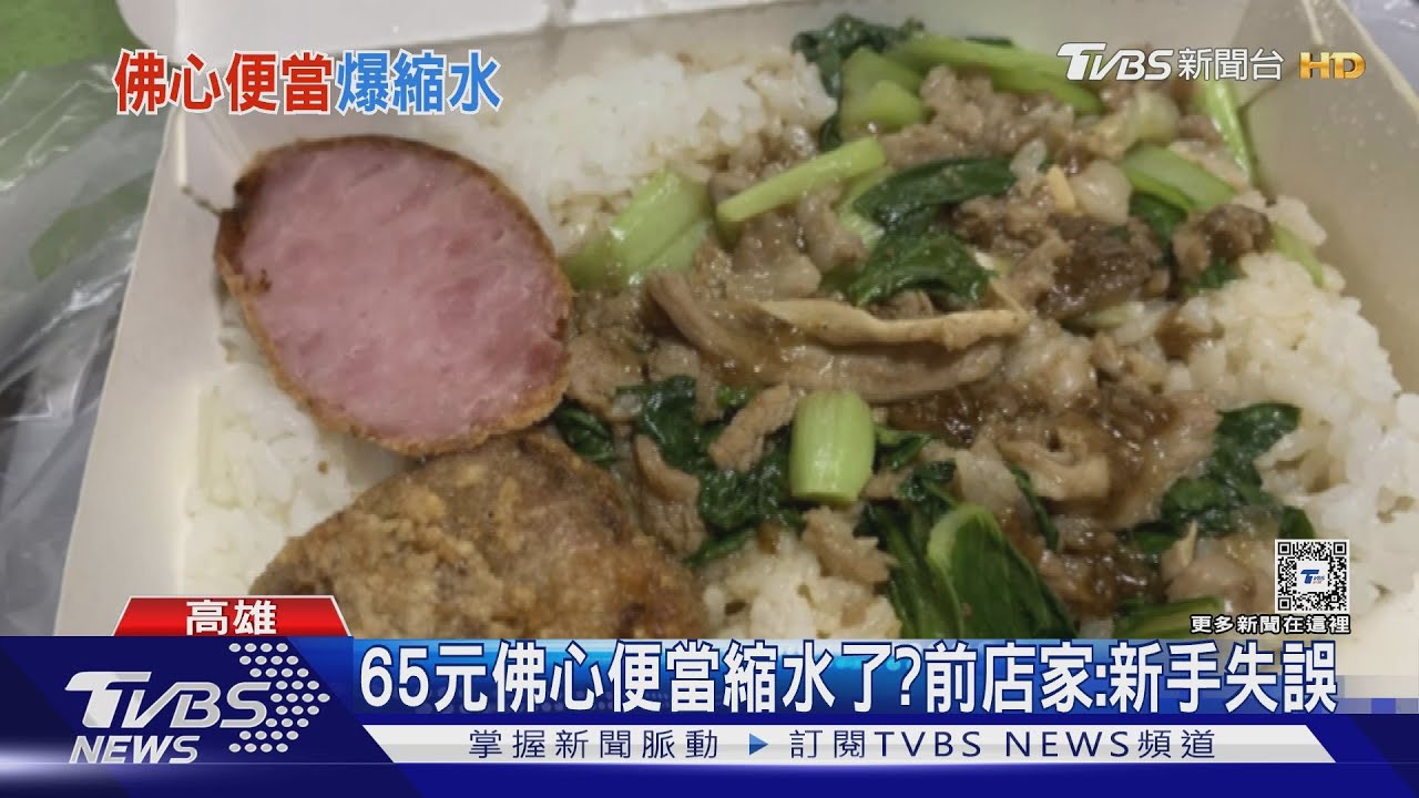 滿滿的羊肉呢？顧客控佛心便當縮水　前店家：新手失誤