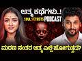 ನಾನು ನೋಡಿದೆ 777 Charlie ಶೂಟಿಂಗ್ ವೇಳೆ ಪ್ಯಾರಾನ