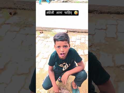 अंग्रेजी आना चाहिए 🤣#balrampuriya_kaka #viral #foryou #foryoupage #trending #comedy #funny