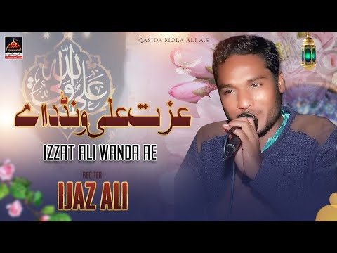Izzat Ali Wand Da Ae - Ijaz Ali - 2023 | Qasida Mola Ali As