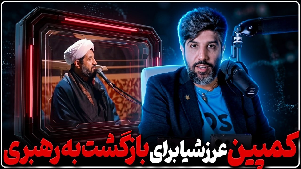 آخوند رمضانی خواهان کمپین بازگشت به نظر مجتبی خامنه ای شد
