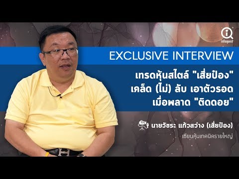 คลิกเพื่อดูคลิปวิดีโอ