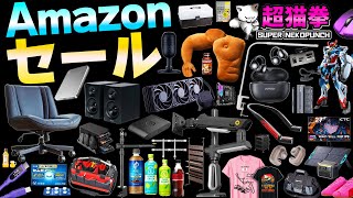 Amazon Smile Sale! Yay, Golden Week is almost here! Let's stay home and play games! [Amazon Sale]...