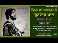 Gurdas Maan Dil Da Mamla 1St Album ਗੁਰਦਾਸ ਮਾਨ ਦਿਲ ਦਾ ਮਾਮਲਾ