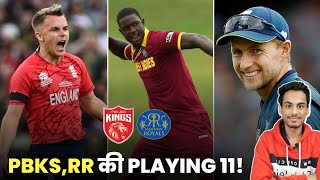 PBKS Playing 11 2023 | RR Playing 11 2023 | Punjab Kings | Rajasthan Royals | IPL 2023
