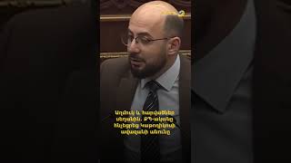 Աղմուկ և հարվածներ սեղանին. ՔՊ-ականը հնչեցրեց Կաթողիկոսի ավազանի անունը