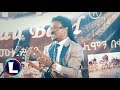 Filimon Bekele - Mase Awlo (Official Video) Ethiopian Tigrigna Music 2019