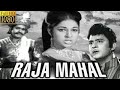 Raja Mahal Telugu Full Movie Krishna Vijaya Lalitha Krishnanraju Old Telugu Classical Movies