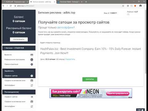 Заработок Биткоина проверено 100% платит