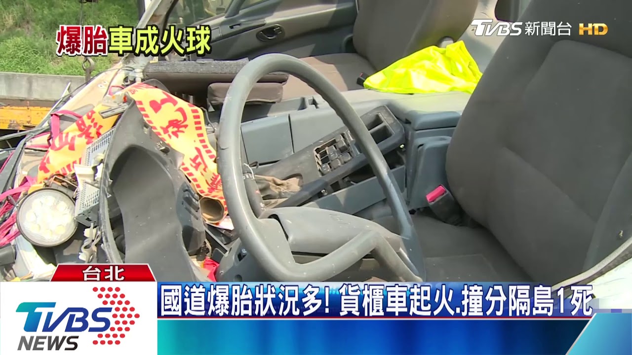 驚險!小轎車國道爆胎起火 駕駛及時逃生