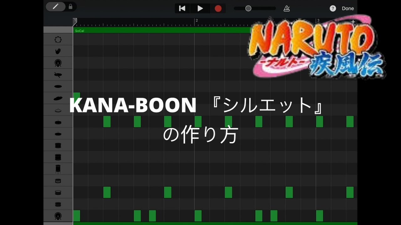 KANA-BOON 『シルエット』on iPad(GarageBand)//「NARUTO-ナルト-疾風伝」OP