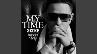 My Time (feat. Bridget Kelly)