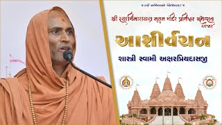 Swami Aksharpriya Dasji Blessings  - Shree Swaminarayan Nutan Mandir mahotsav, Anjar