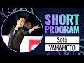Sota YAMAMOTO JPN Men Short Program Skate Canada 2023 GPFigure