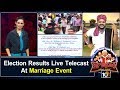 Election Results Live Telecast AT Marriage Event In Nellore Julakataka 10TV News