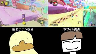 ゲームクリエイター匿名ナナシと実況者ホワイトのマリオカートガチバトル　その２