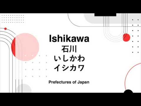 How to pronounce Ishikawa
