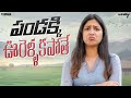 Pandagaki Oorellakapothey Wirally Originals Tamada Media