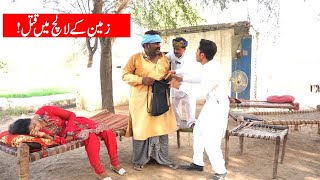 Zameen Ke Lalich Me Qatal | Number Daar Helmet Rocket Mithi New Punjabi Comedy | Funny video 2023