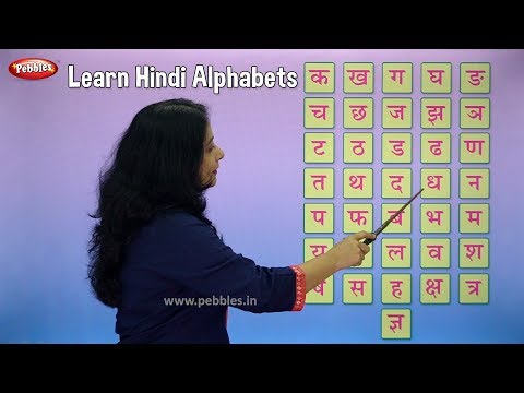 Hindi Varnamala | Learn Hindi Alphabets : Swar, Vyanjan | Pre School Learning Videos
