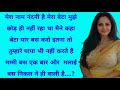 Maa Bete Ki Kahani An Emotional Story New Emotional Heart Touching Story In Hindi