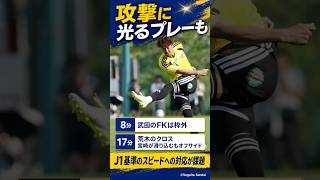 常勝軍団！鹿島アントラーズとの練習試合結果【ベガルタ仙台最新情報】