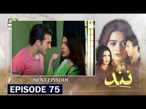 Nand Episode 75 Promo - Nand Episode 75 Teaser - Nand Episode 74 Review - Ary Digital Drama