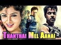 New Tamil Full Movie 2018 | Thanthai Mel Anai தந்தை மேல் ஆணை | Arjun, Bhavya | hit tamil full mo