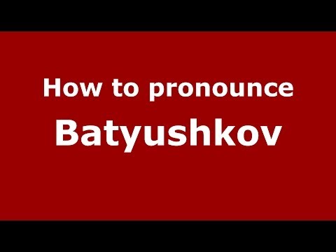 How to pronounce Batyushkov (Russian/Russia) - PronounceNames.com