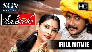 Jothegara - ಜೊತೆಗಾರ | RAMYA Kannada Full Movie | Prem, Ramya | New Kannada Movies