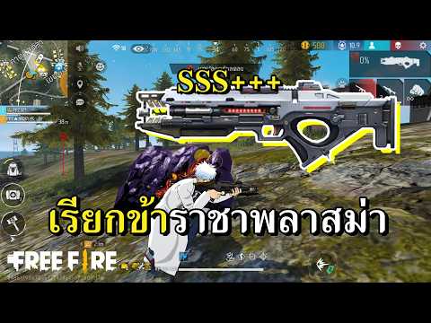 บัฟอีกแล้วพลาสม่า ปืนเทพลูกรัก GM