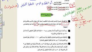 الصف الثامن سؤال على مقياس الرسم تنزيل الموسيقى Mp3 مجانا